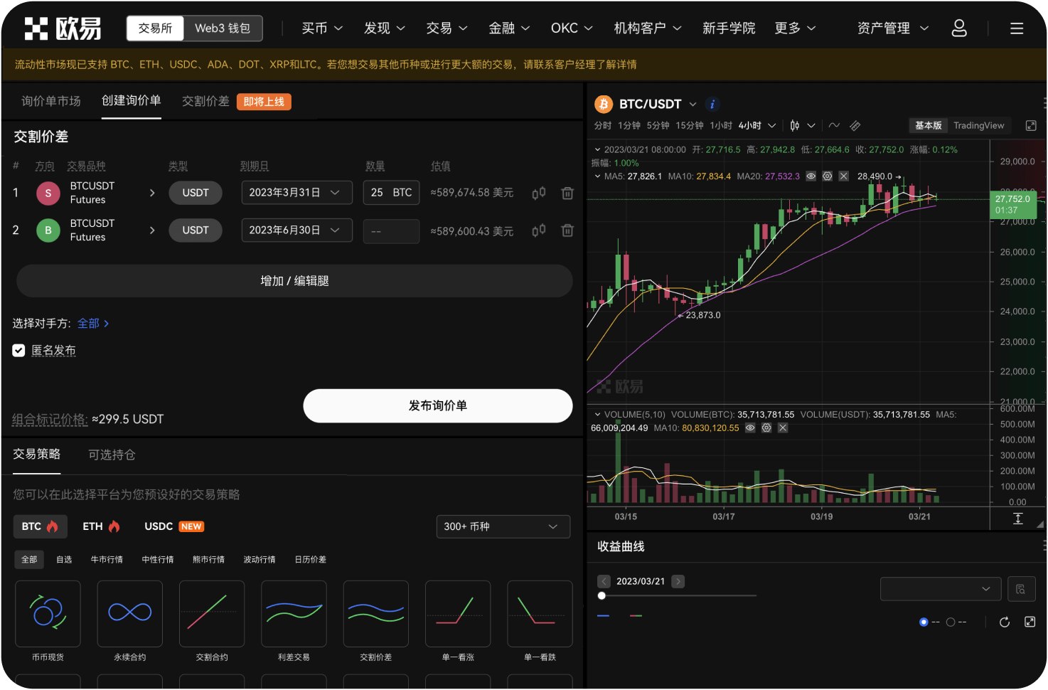 什么是储备金证明，OKX如何执行
